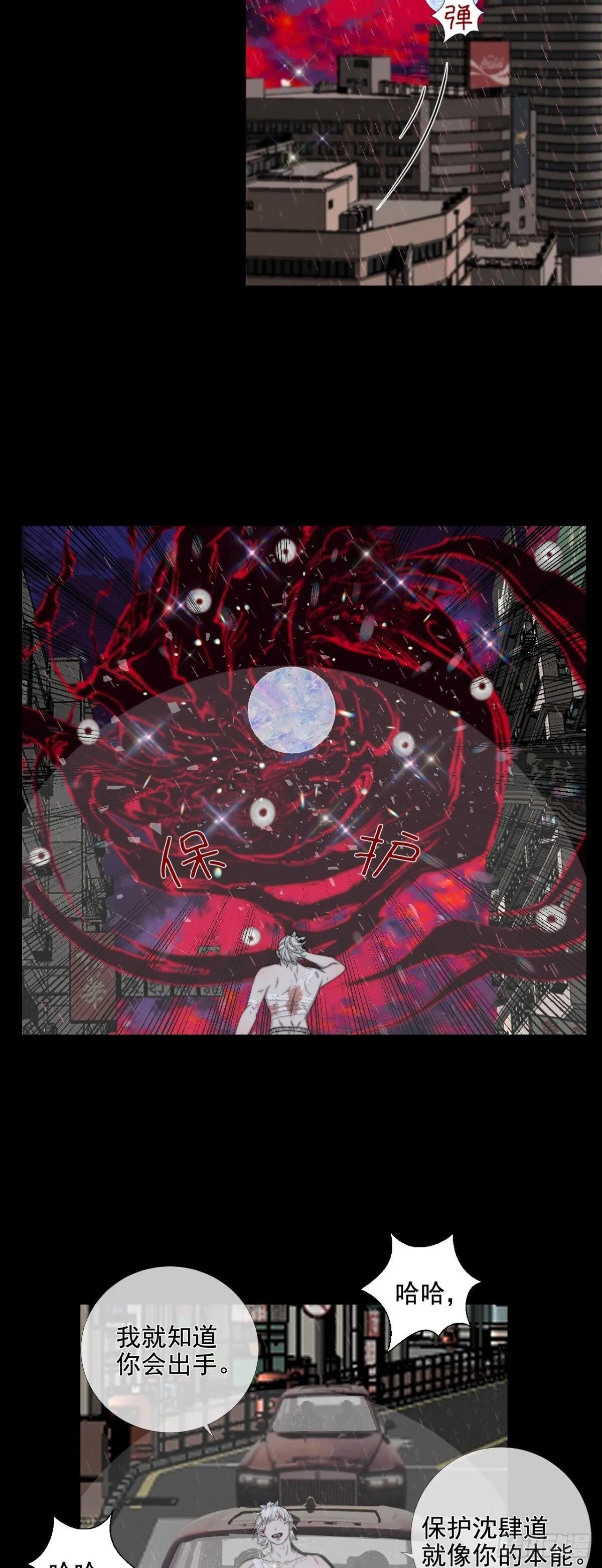 第37话 博弈16