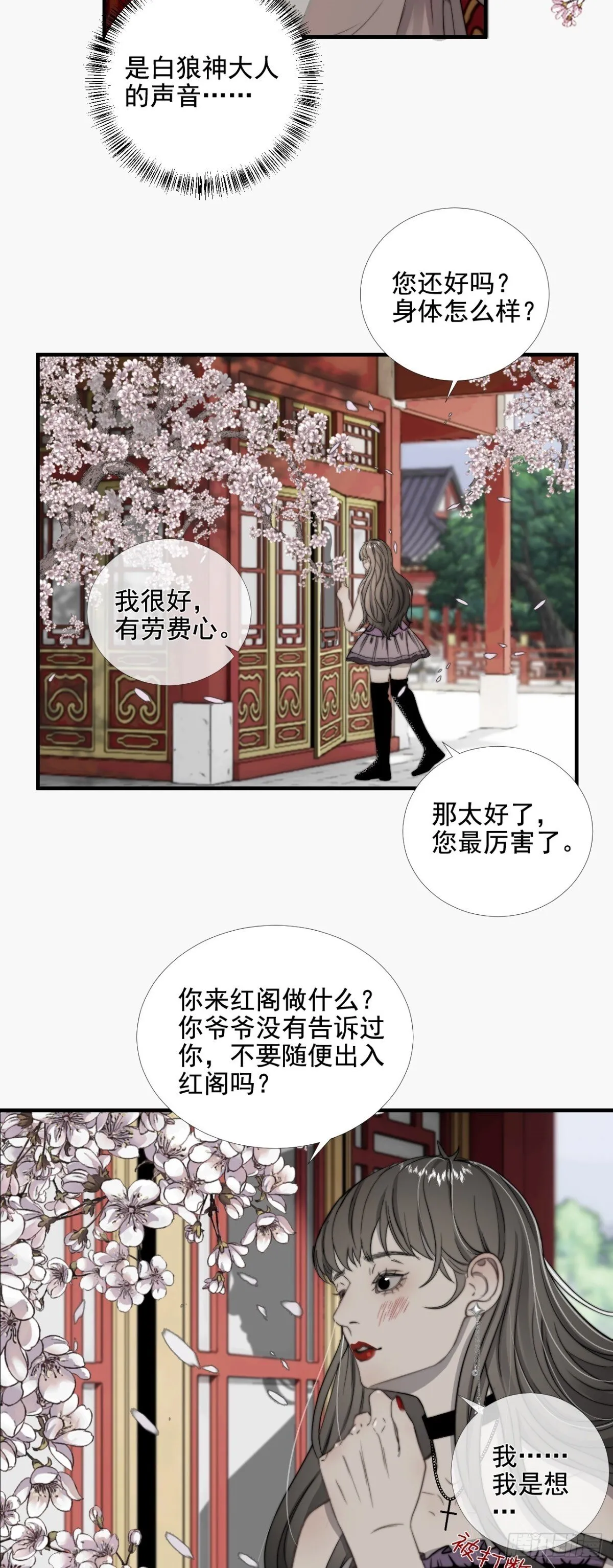 第38话 白懿出现10
