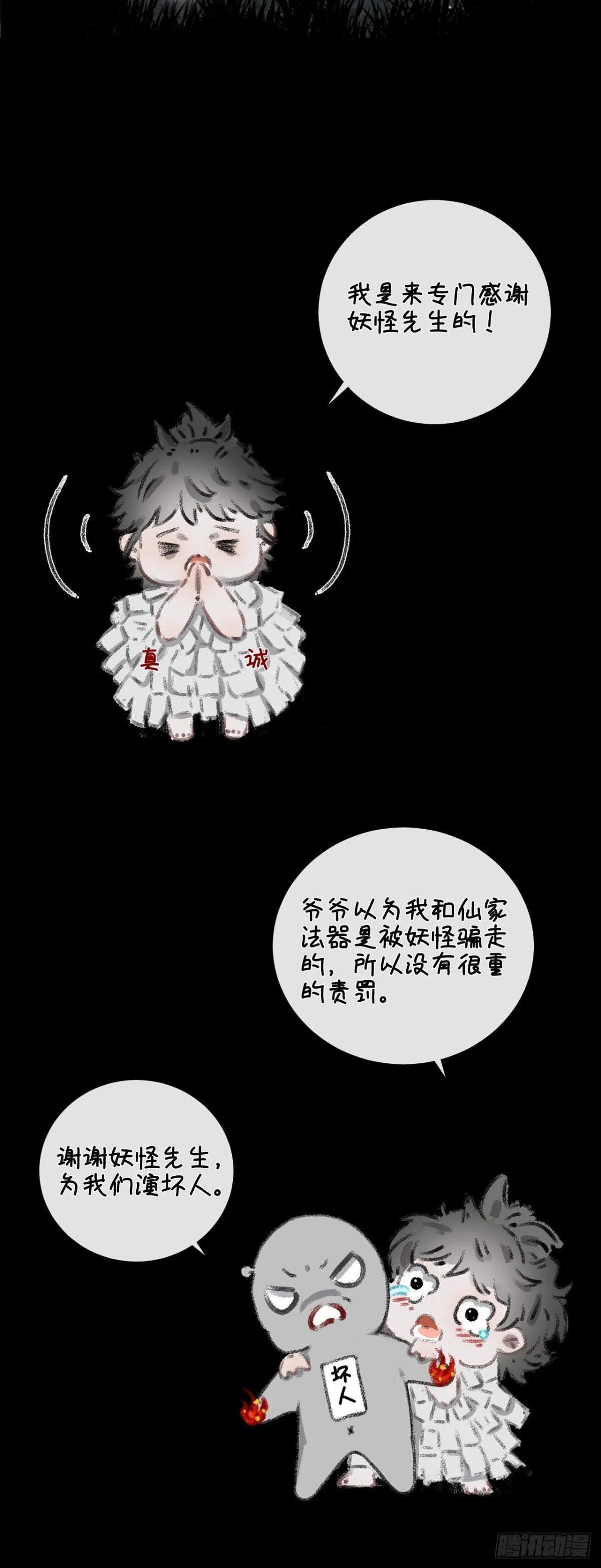 第38话 白懿出现18
