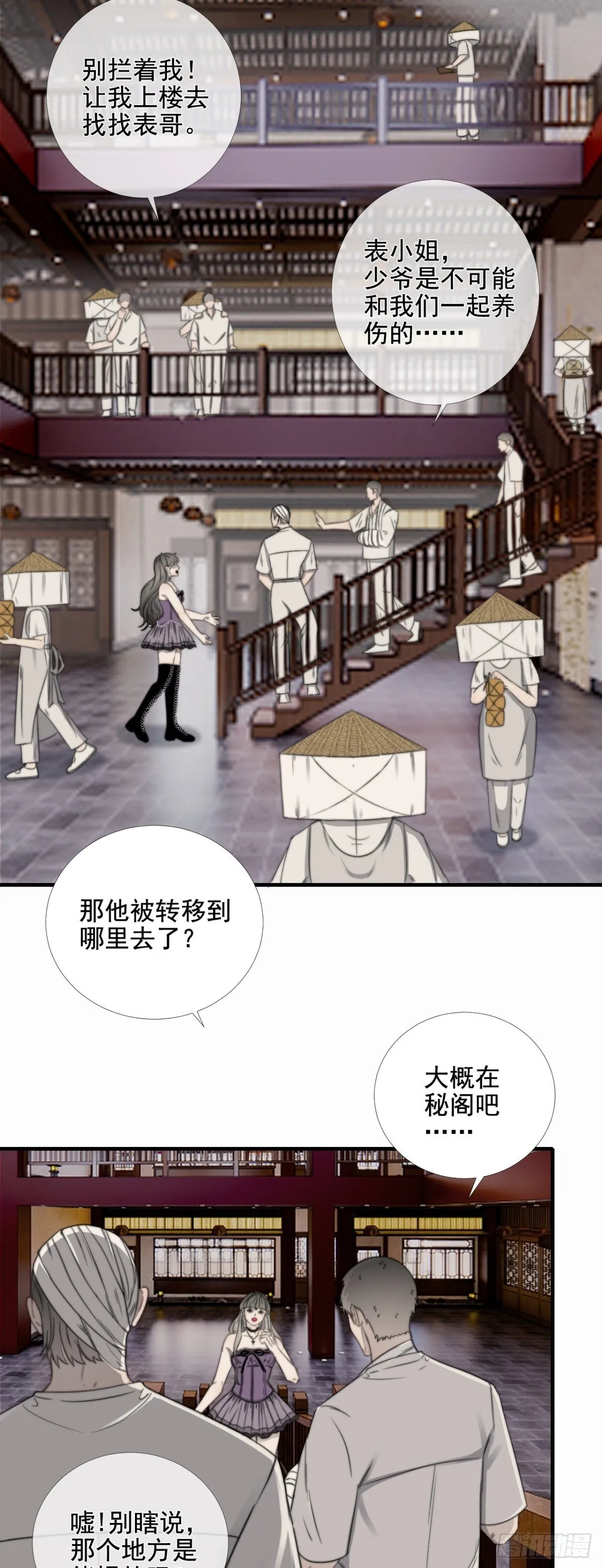 第38话 白懿出现5
