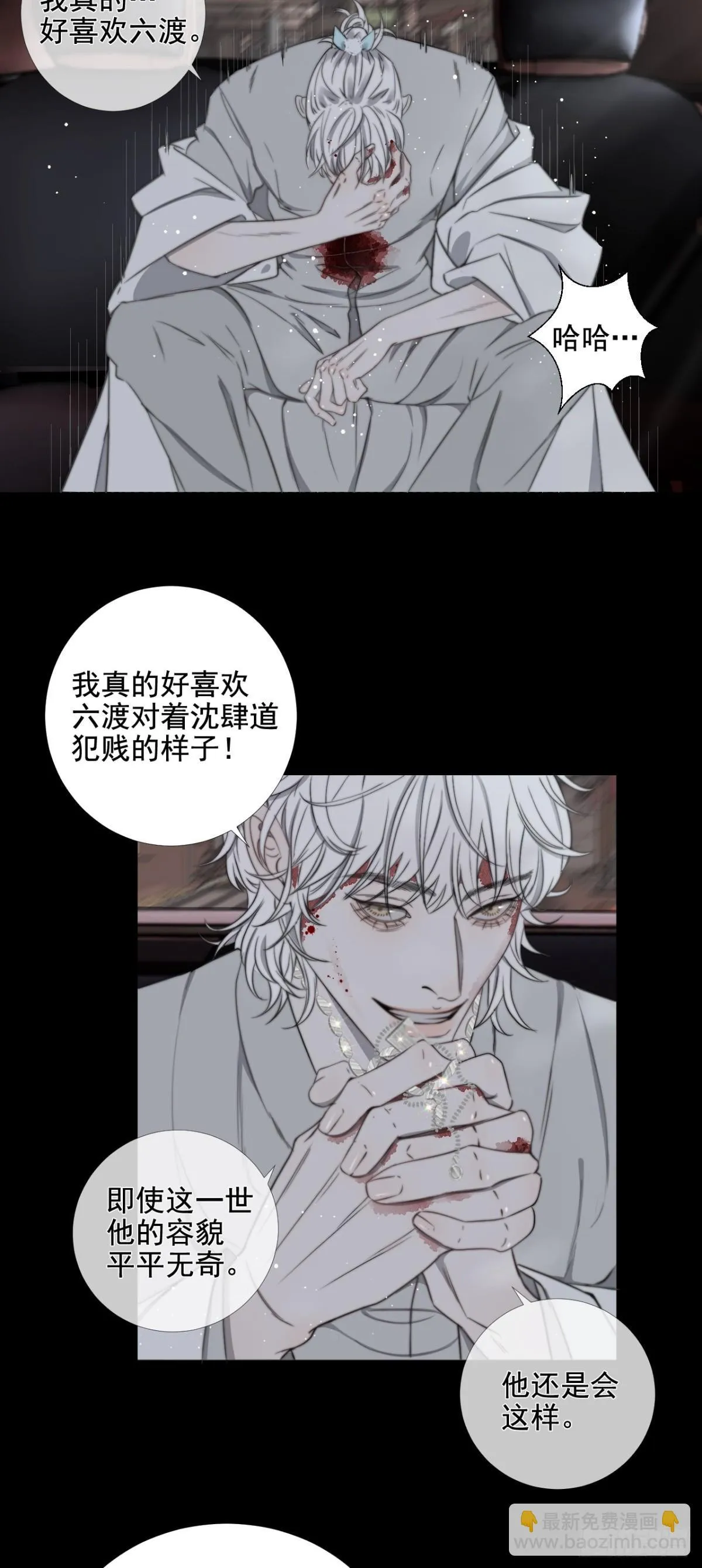 第37话 博弈5