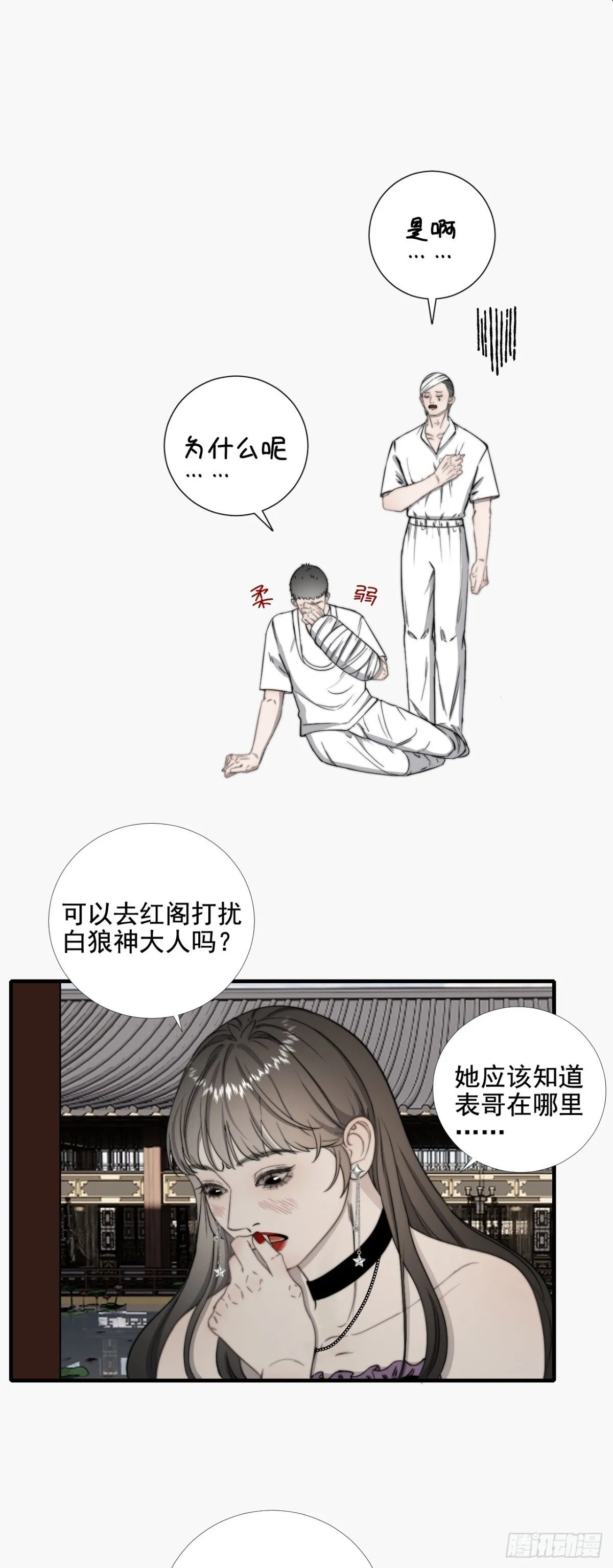 第38话 白懿出现7