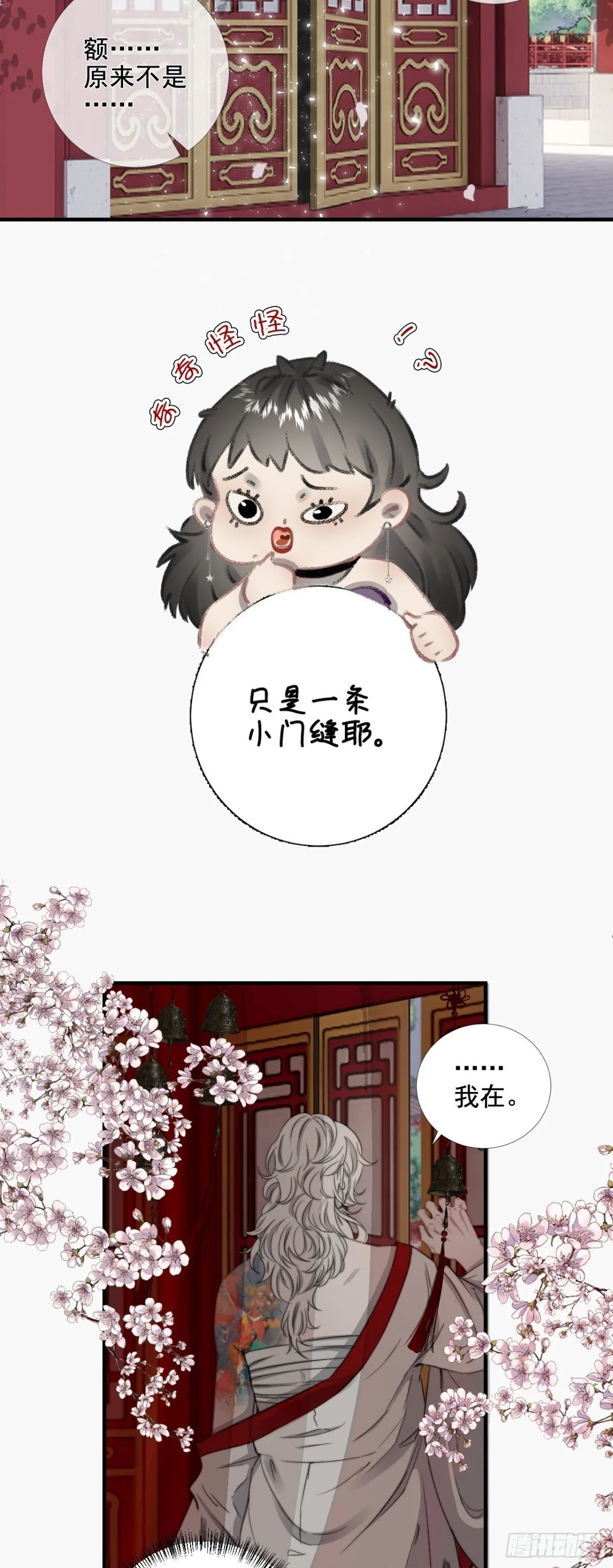 第38话 白懿出现9