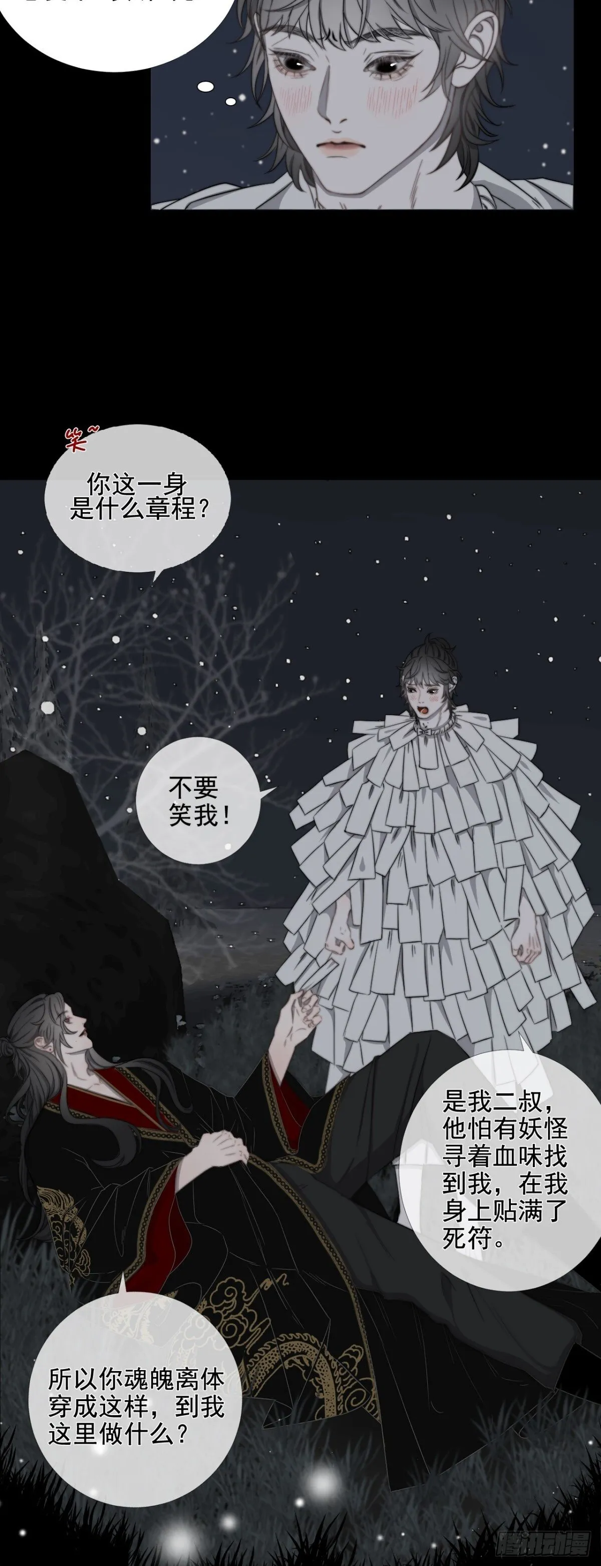 第38话 白懿出现17