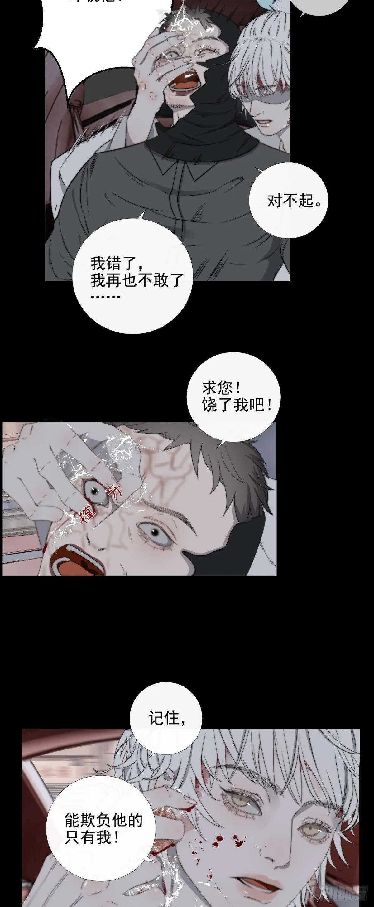 第37话 博弈9