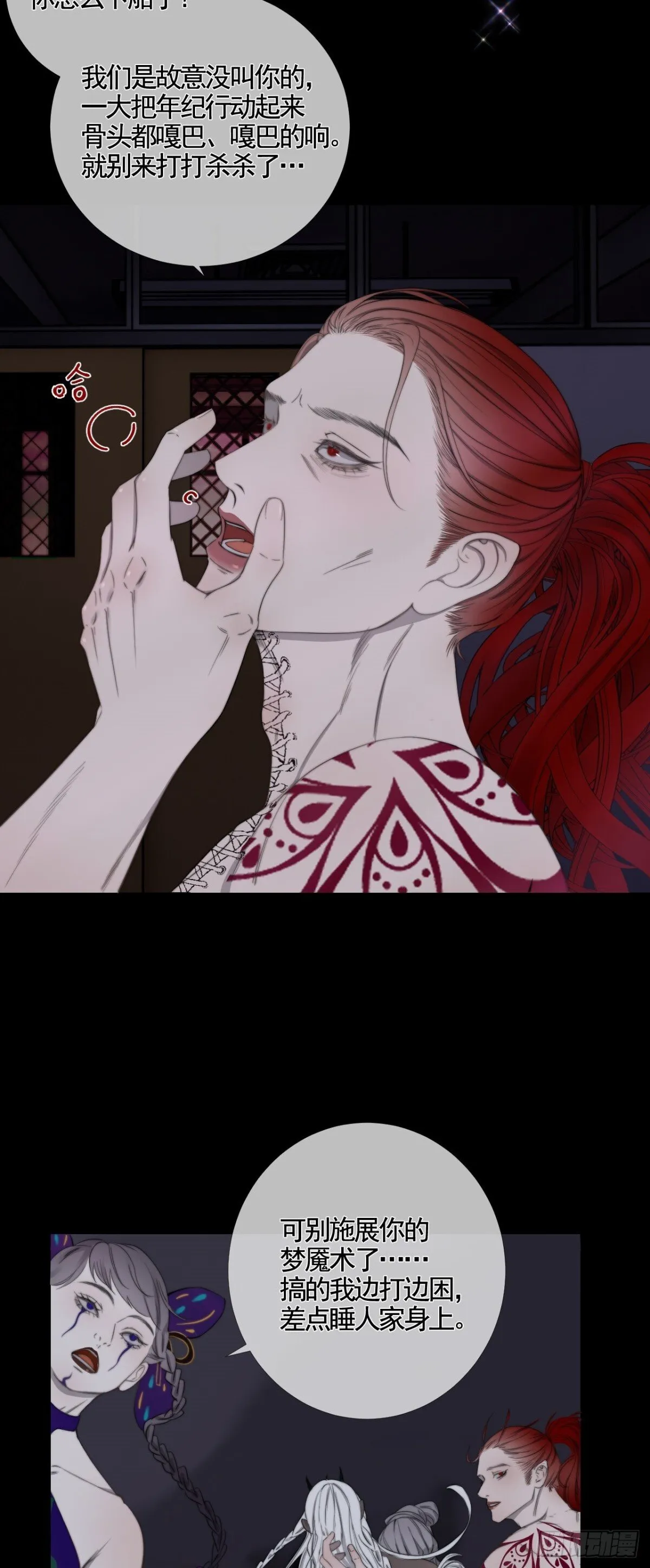 第35话 似梦非梦4