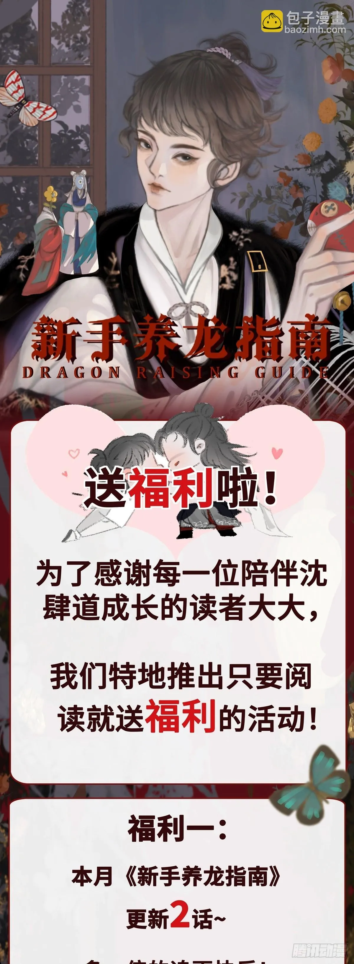 第37话 博弈20