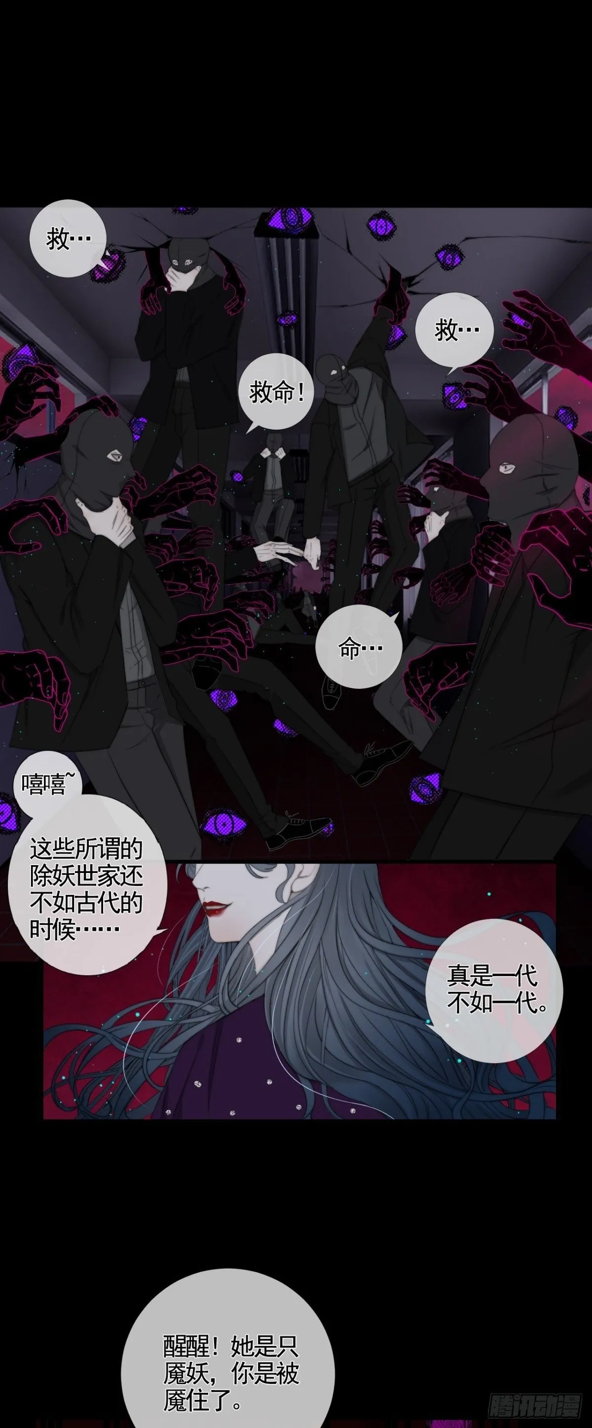 第35话 似梦非梦1