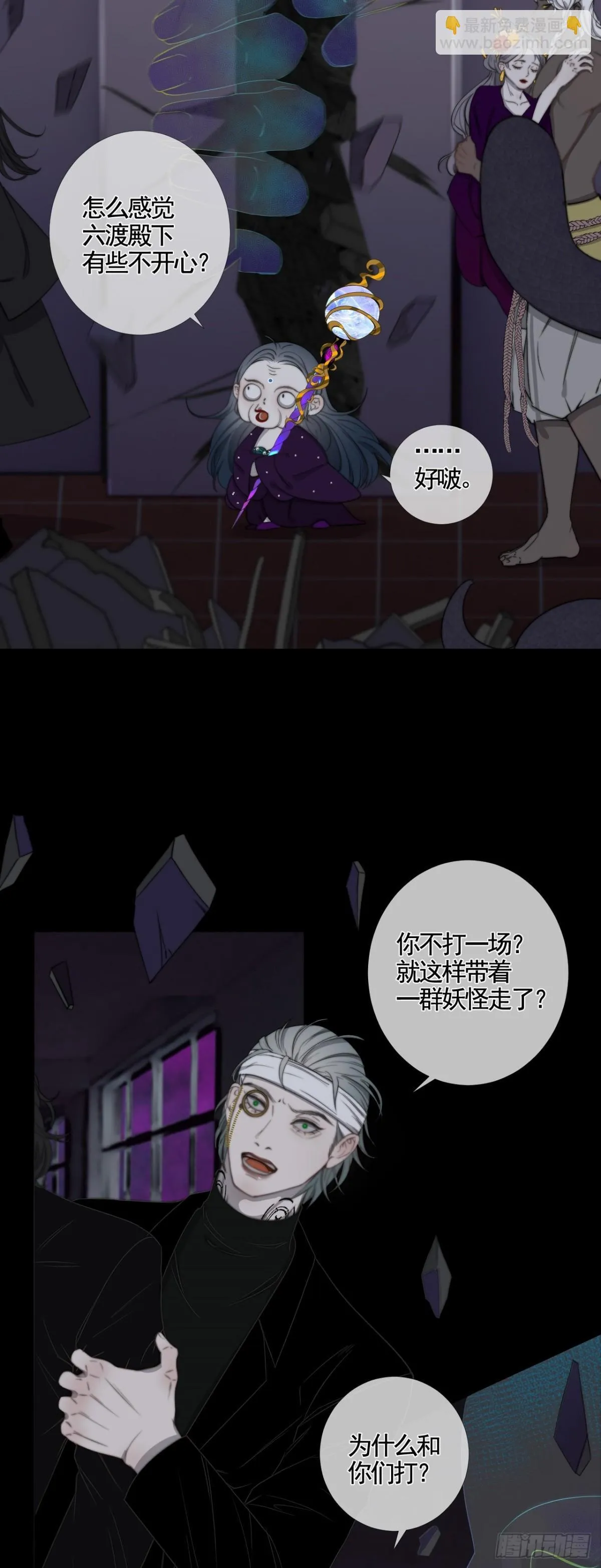 第35话 似梦非梦8