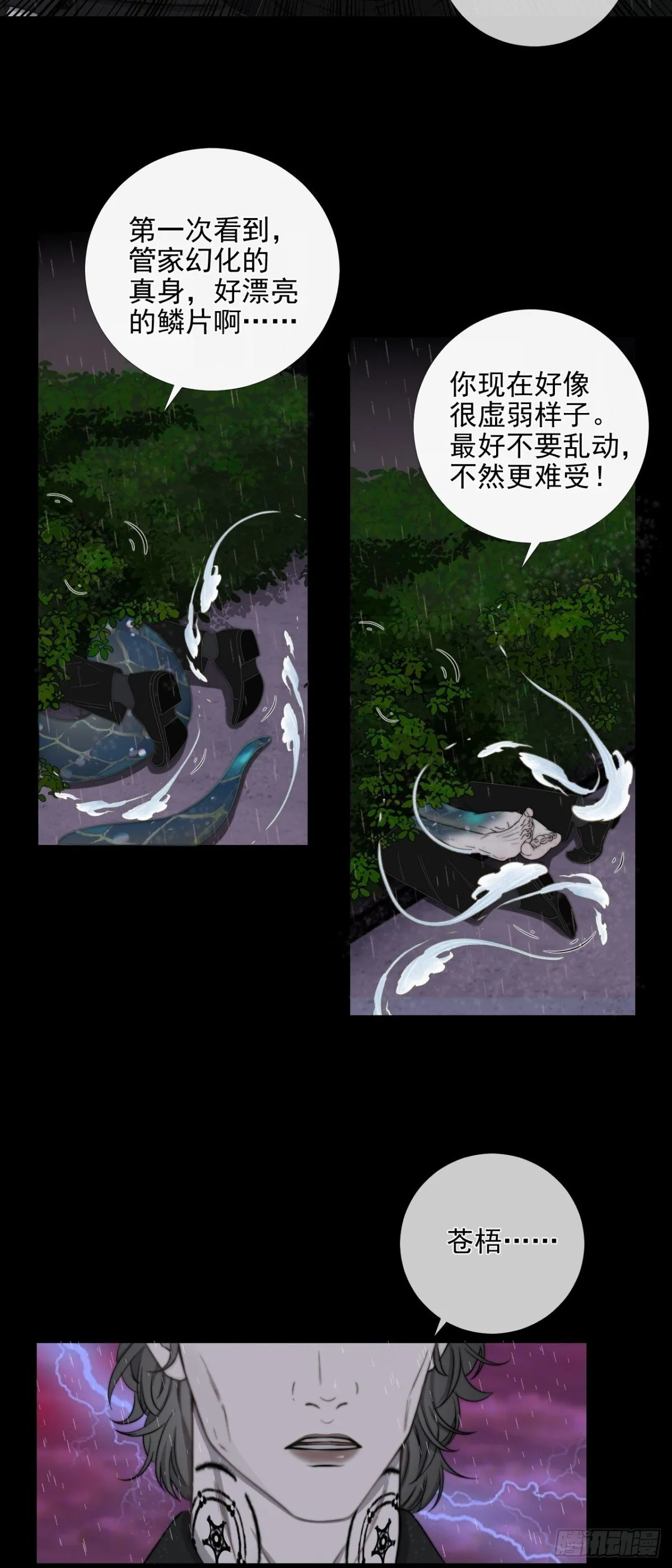 第36话 慈航苏醒5