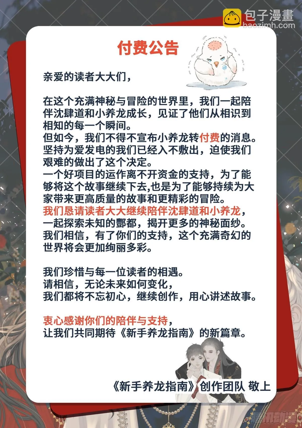 第36话 慈航苏醒16