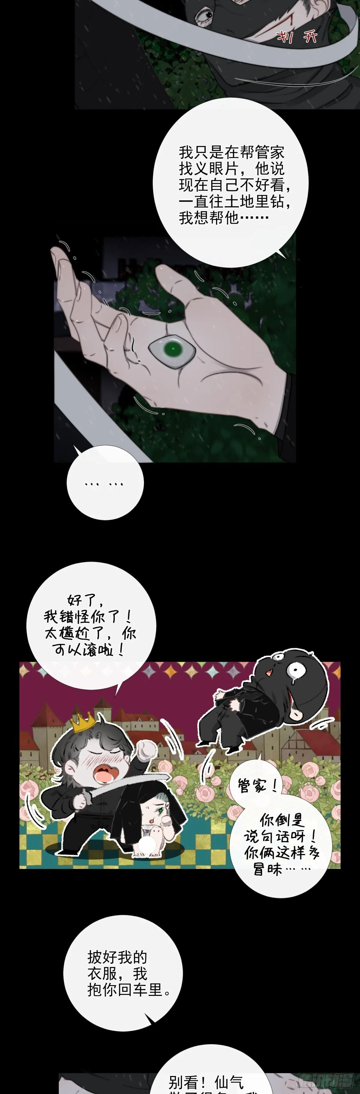 第36话 慈航苏醒7