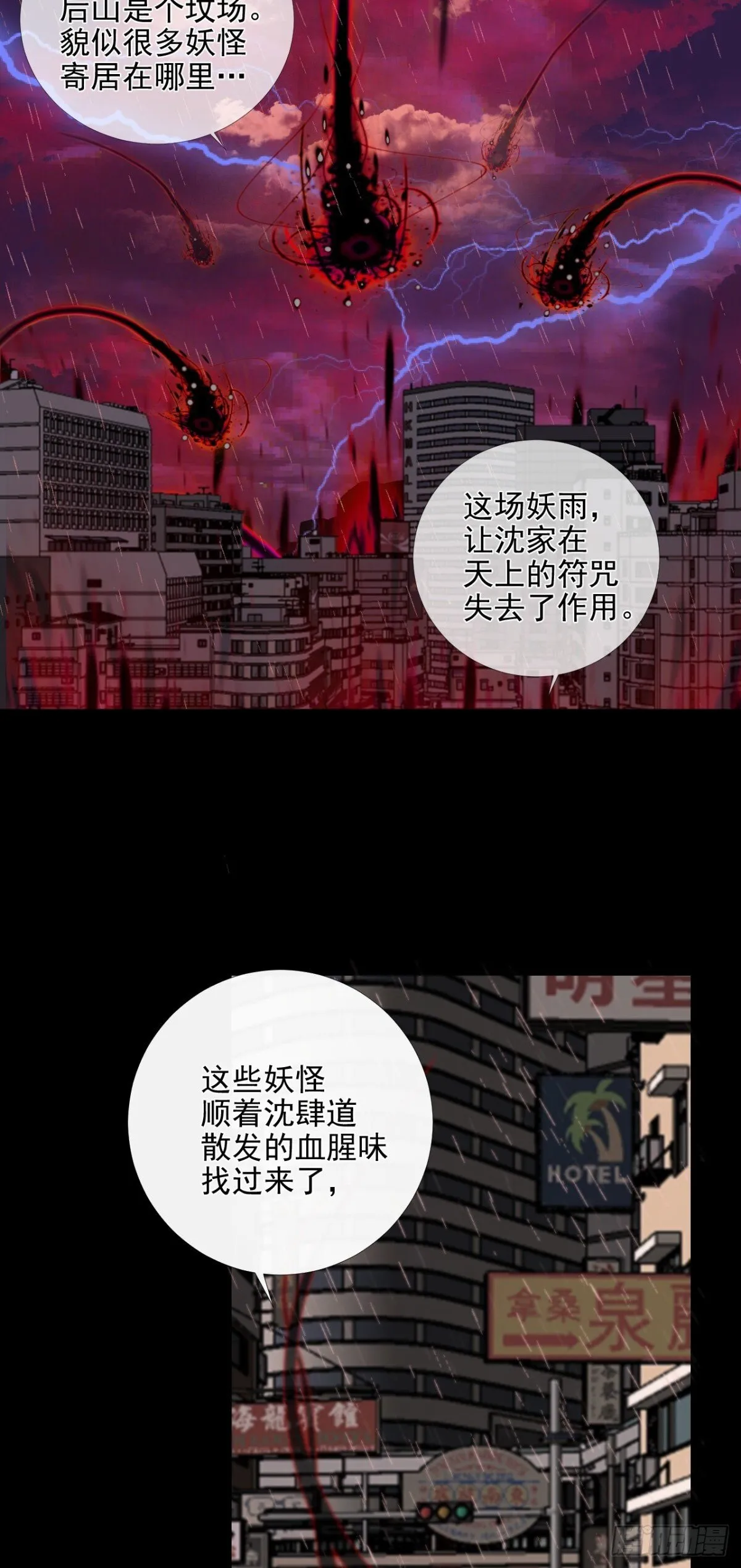 第36话 慈航苏醒12