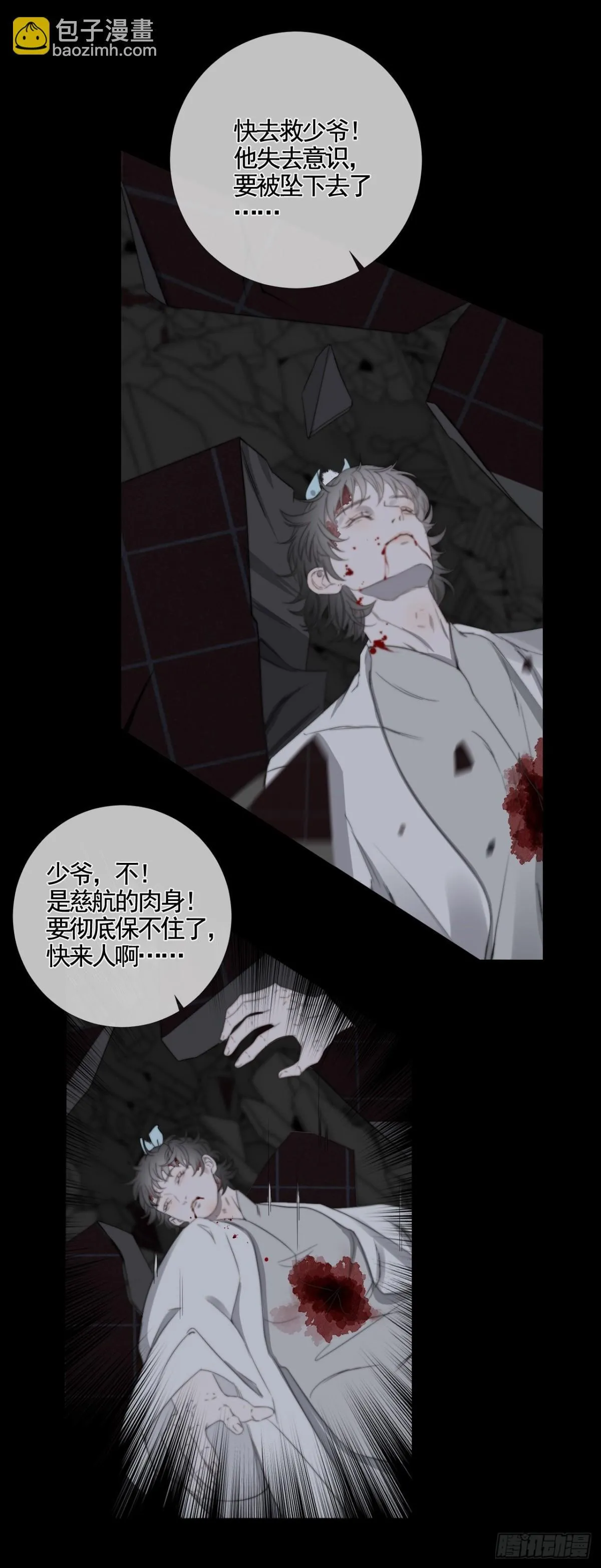第35话 似梦非梦12