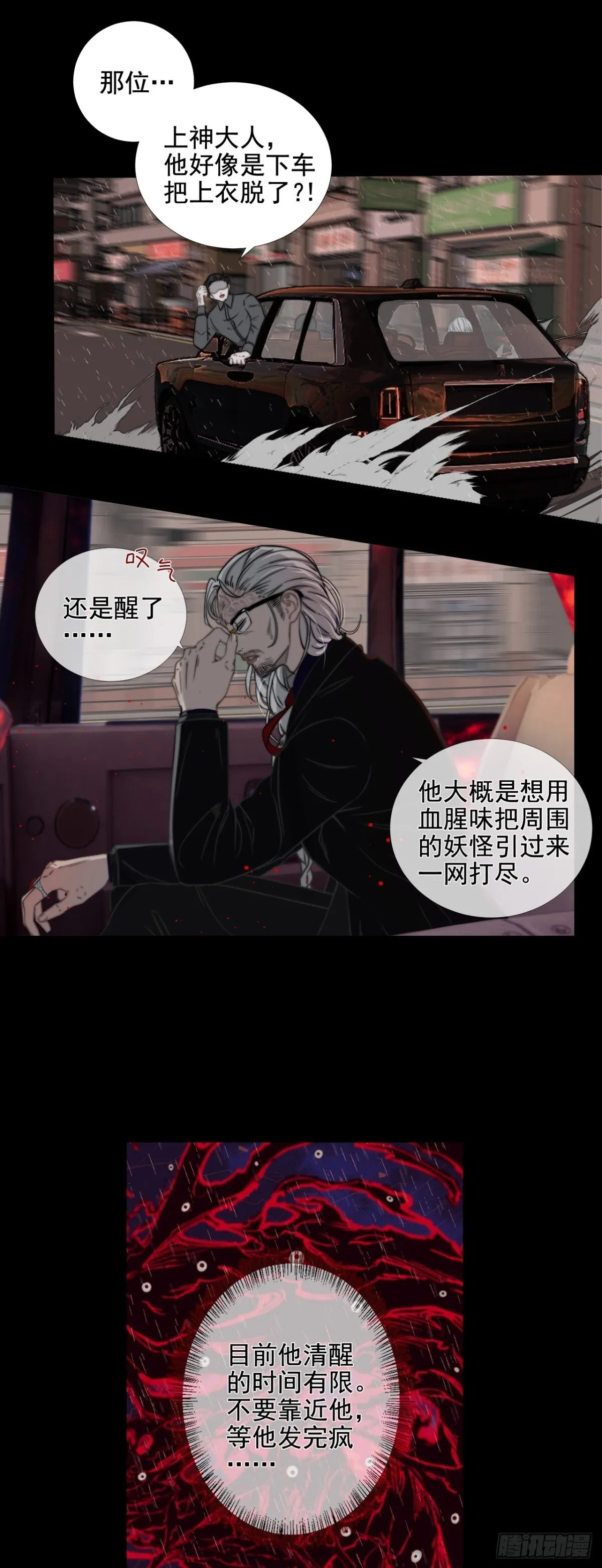 第37话 博弈13