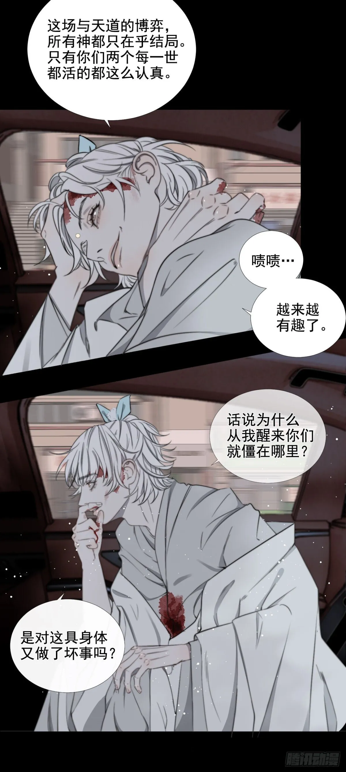 第37话 博弈6