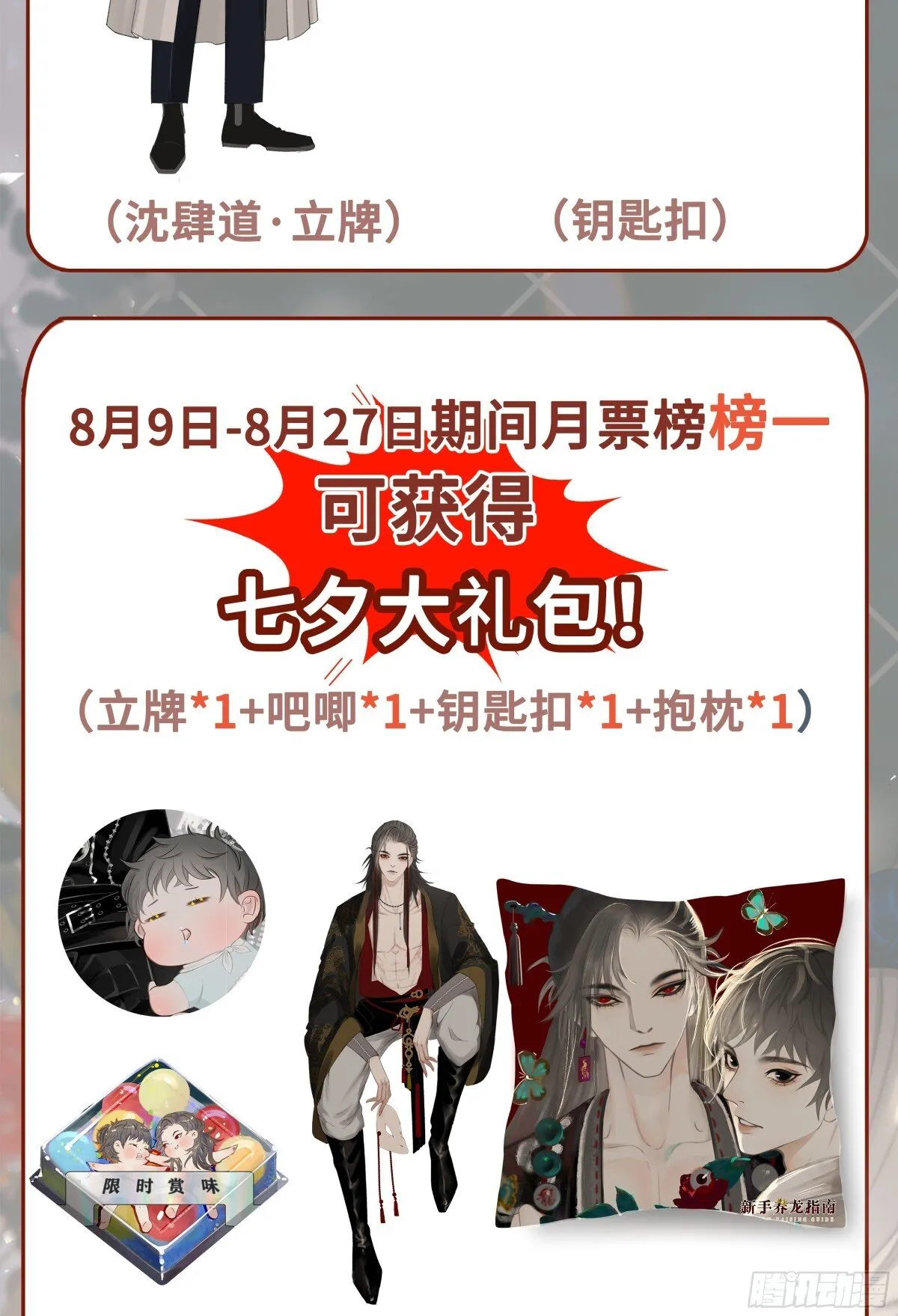 第38话 白懿出现22