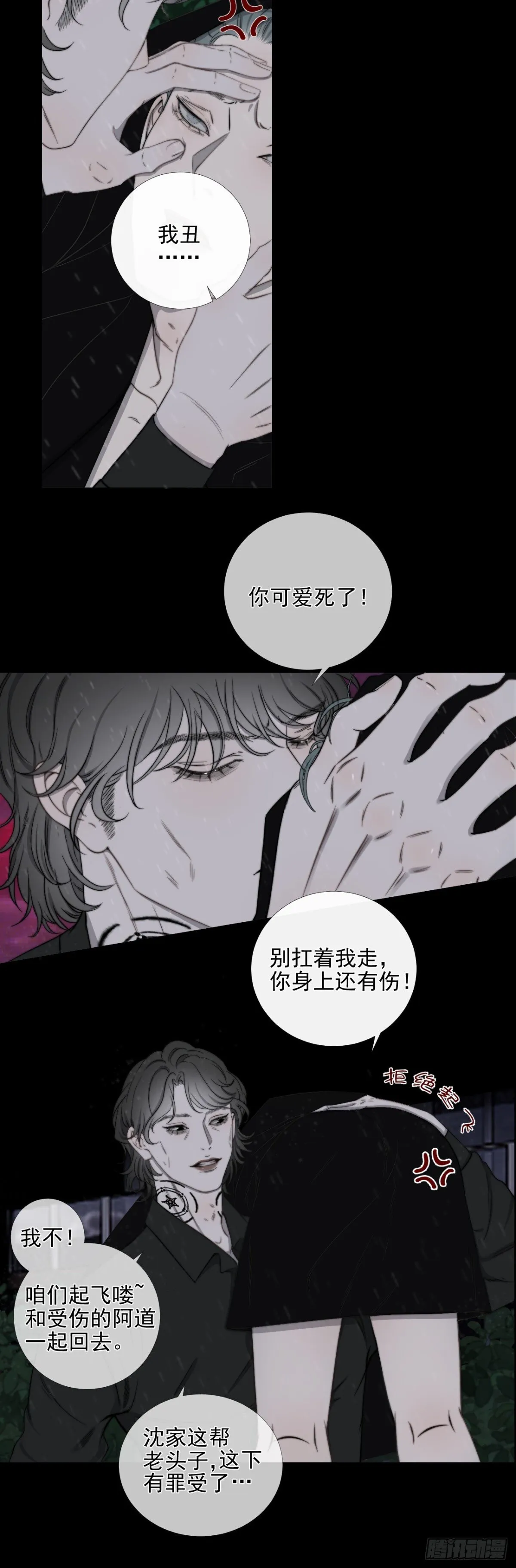 第36话 慈航苏醒10