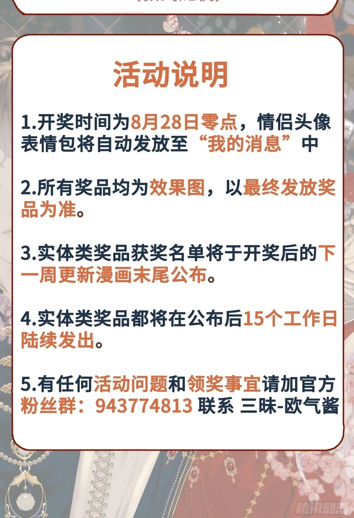 第38话 白懿出现24