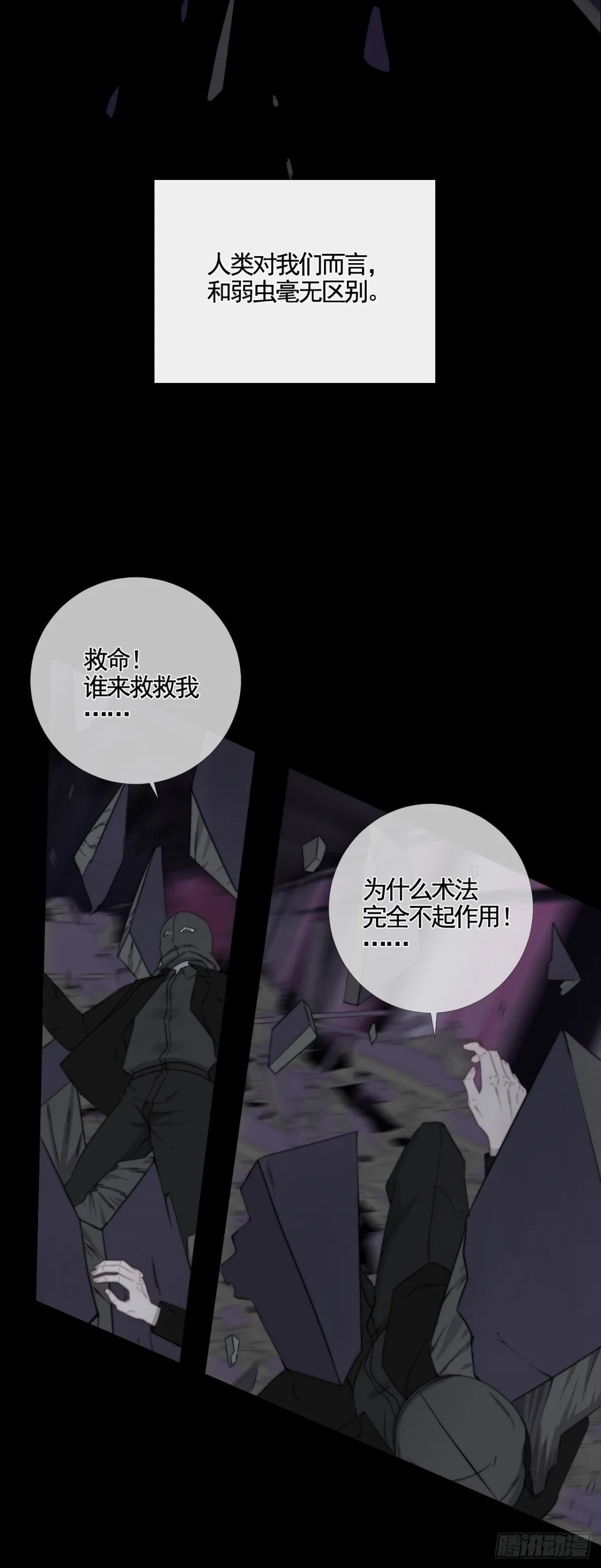 第35话 似梦非梦11