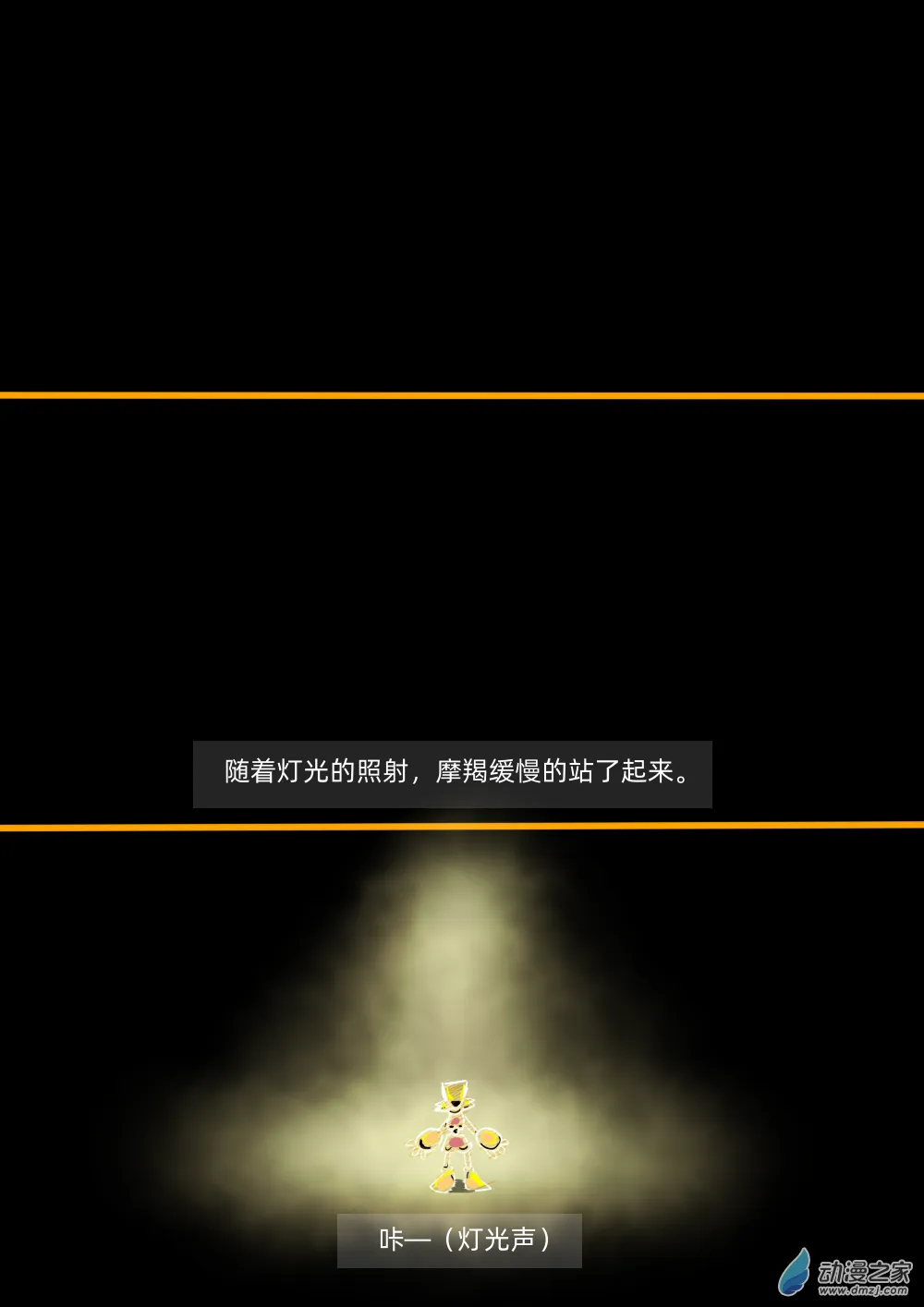 68 黑暗中暗淡的光0