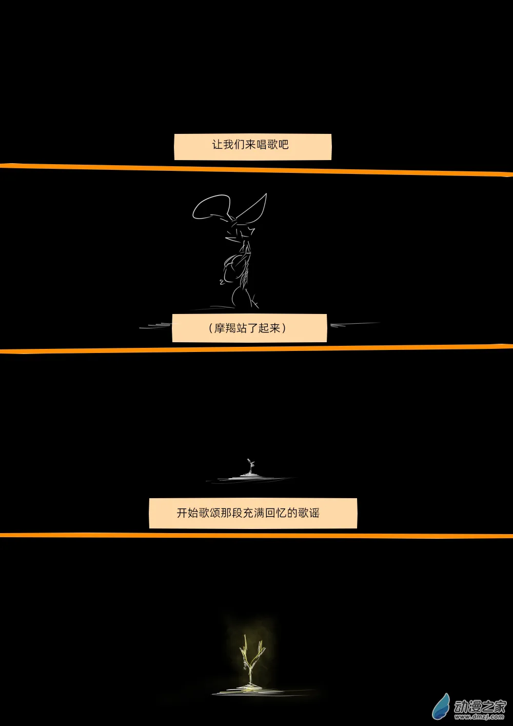 68 黑暗中暗淡的光5
