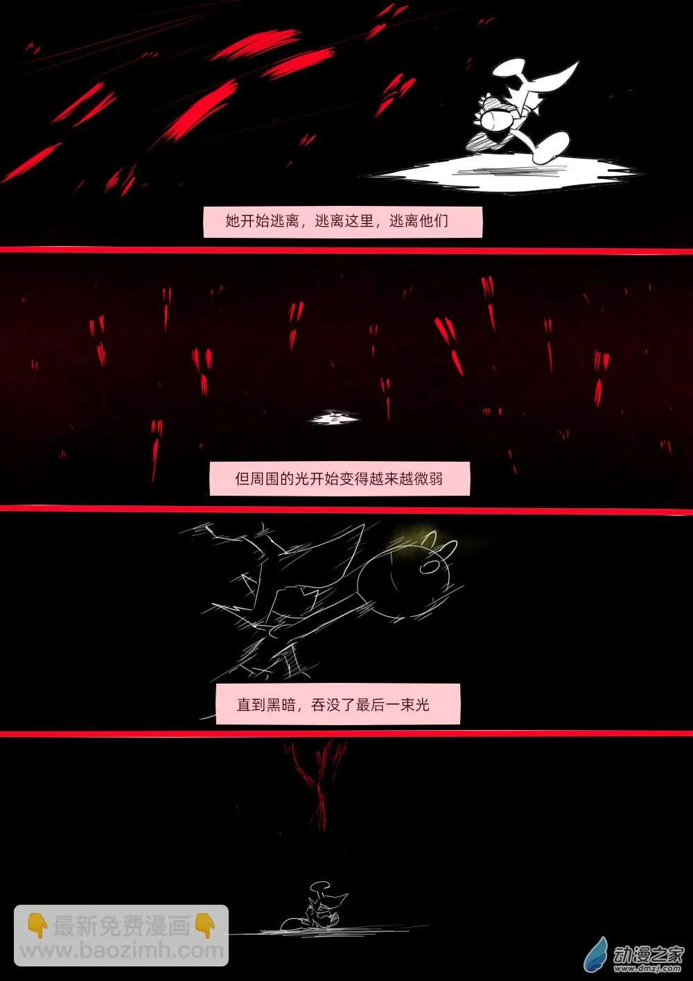 68 黑暗中暗淡的光4