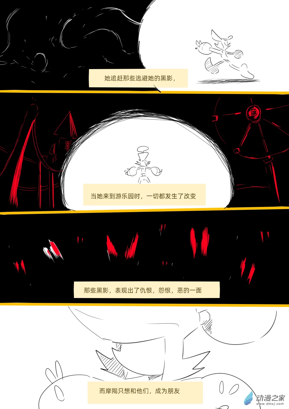 68 黑暗中暗淡的光3