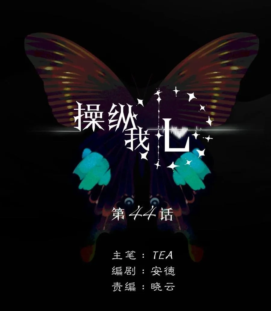 044 一出好戏（上）7