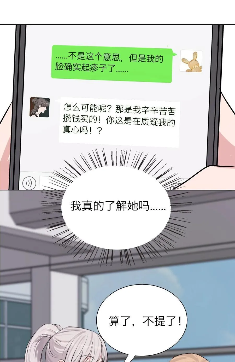 044 一出好戏（上）17