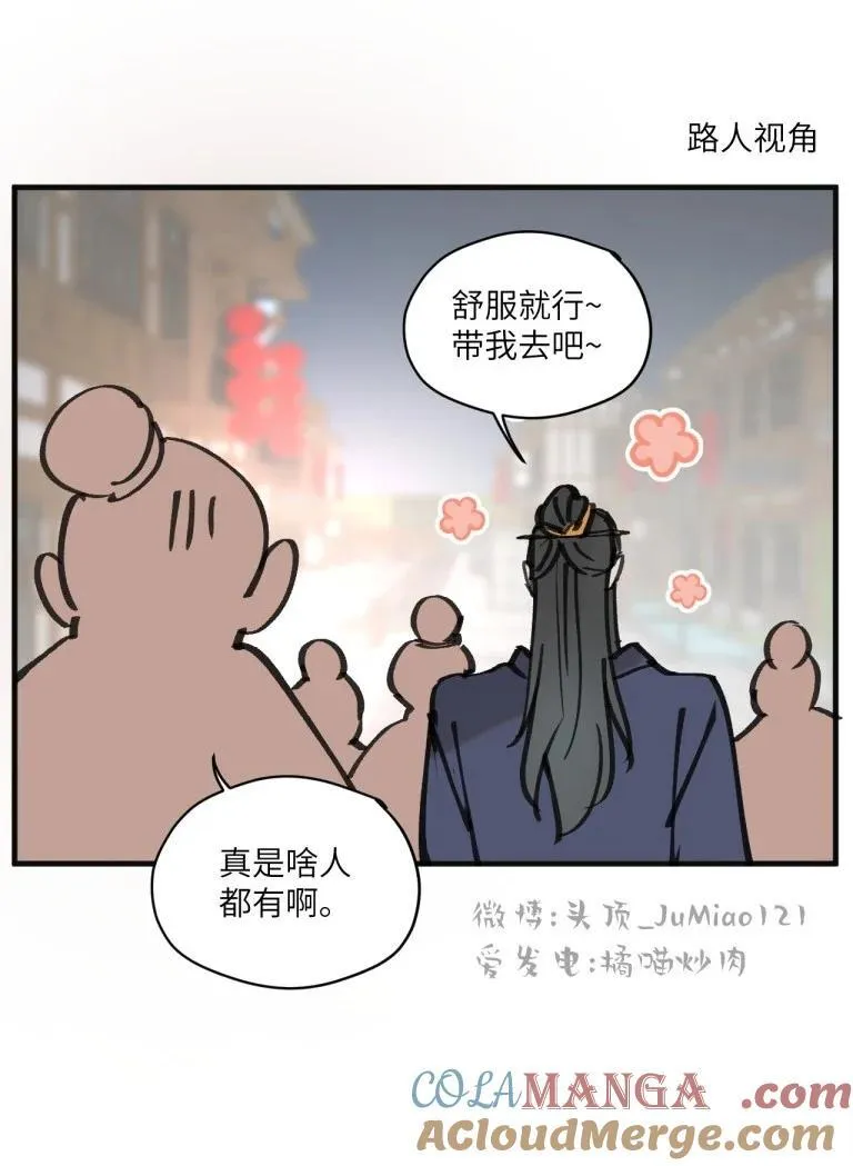 第38话 能有多舒服20