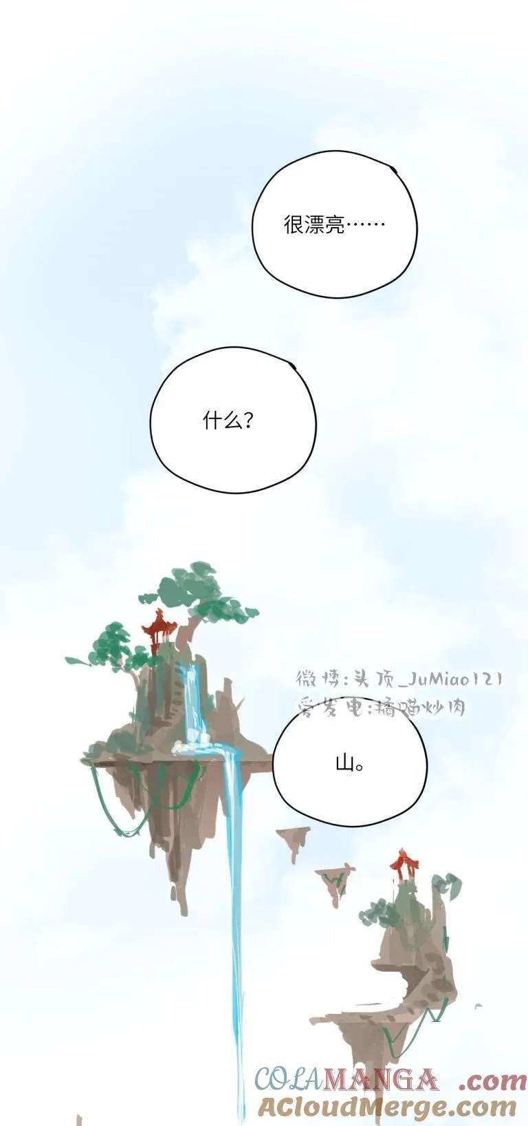 番外 坏坏祖师爷10