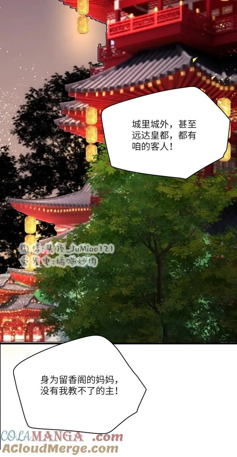 第38话 能有多舒服2