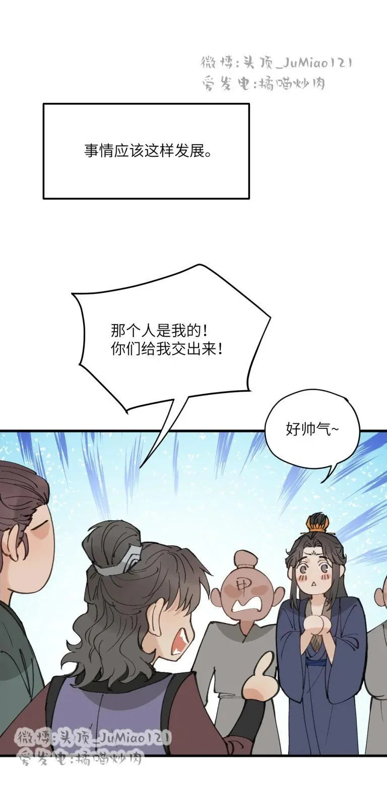 第39话 怎么回事？7