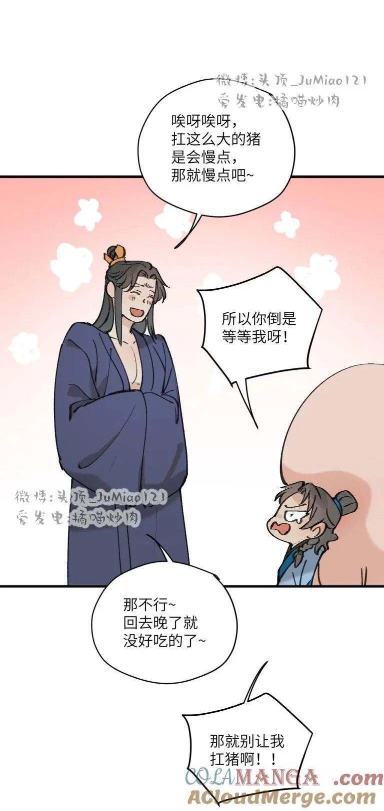 番外 坏坏祖师爷3