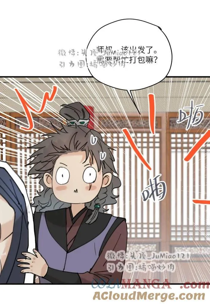 番外 搬家4