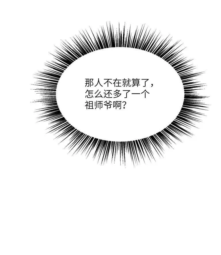 第39话 怎么回事？13