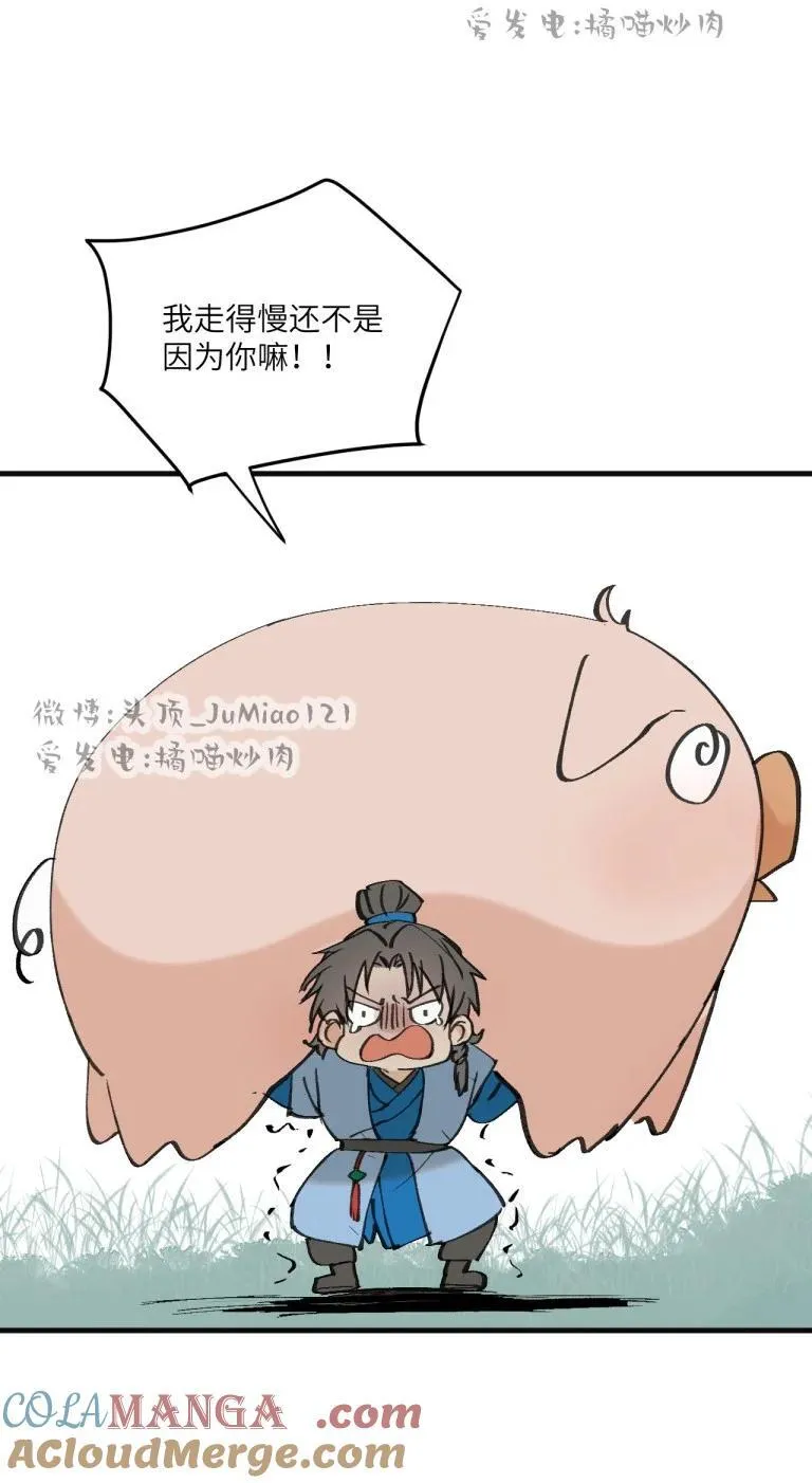 番外 坏坏祖师爷2