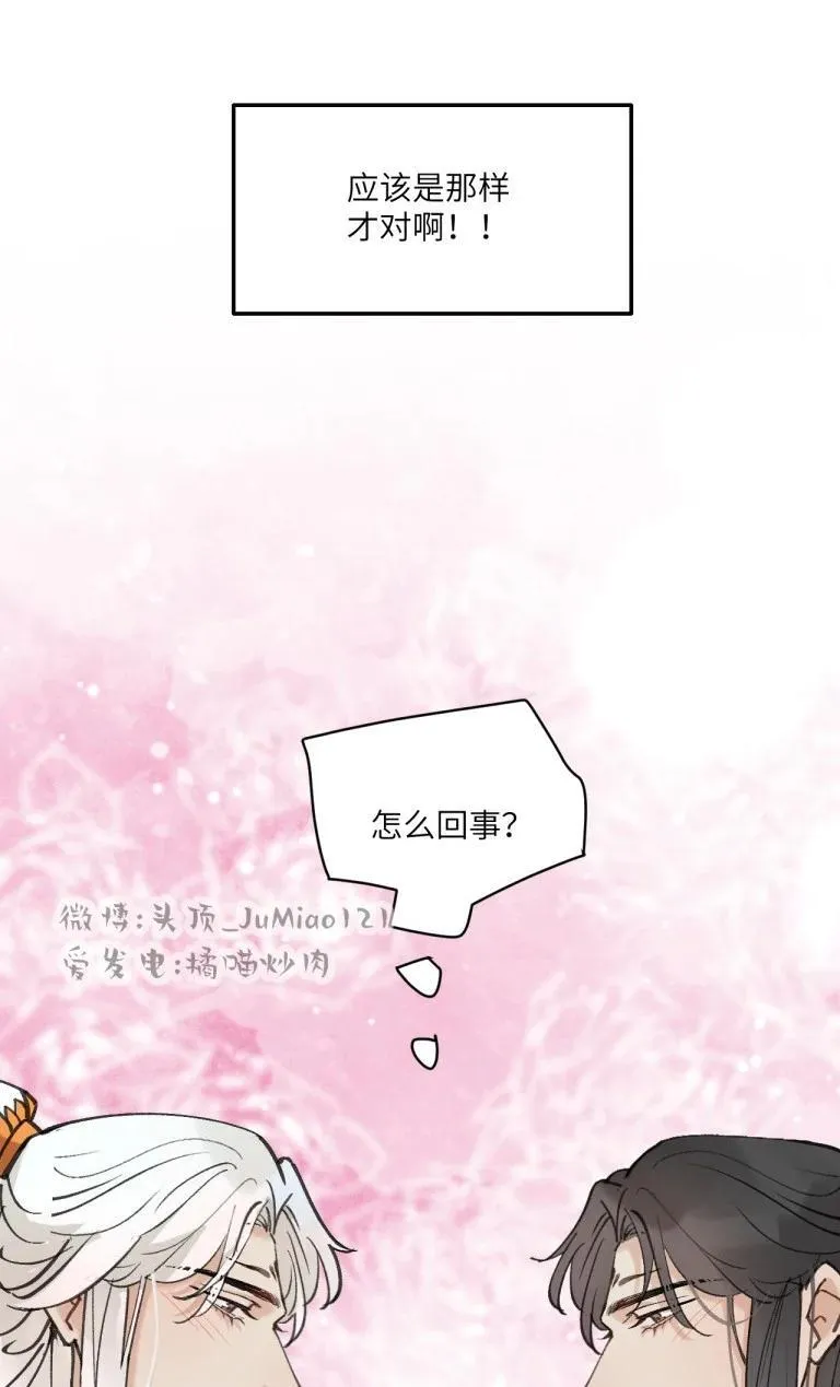 第39话 怎么回事？11