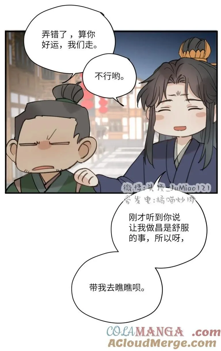 第38话 能有多舒服18