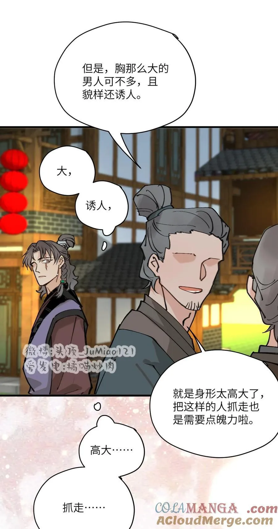 第37话 你在想什么（第2季）6