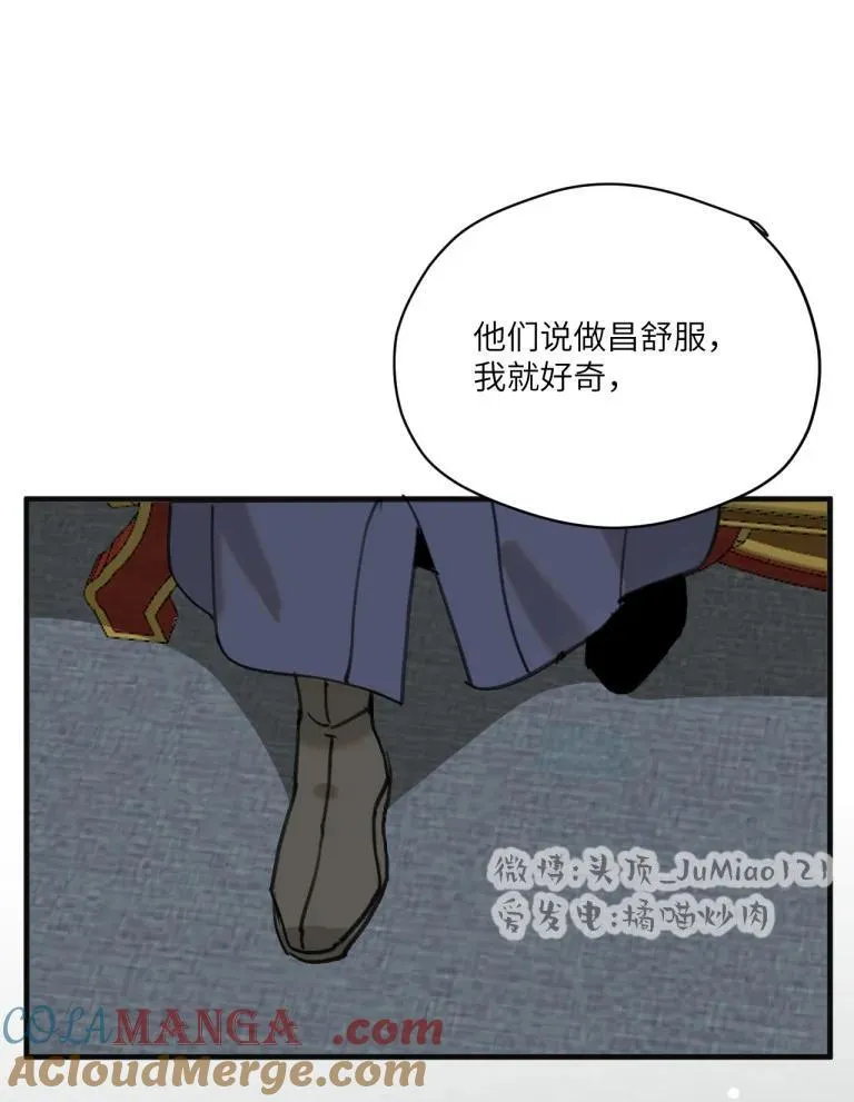 第38话 能有多舒服14