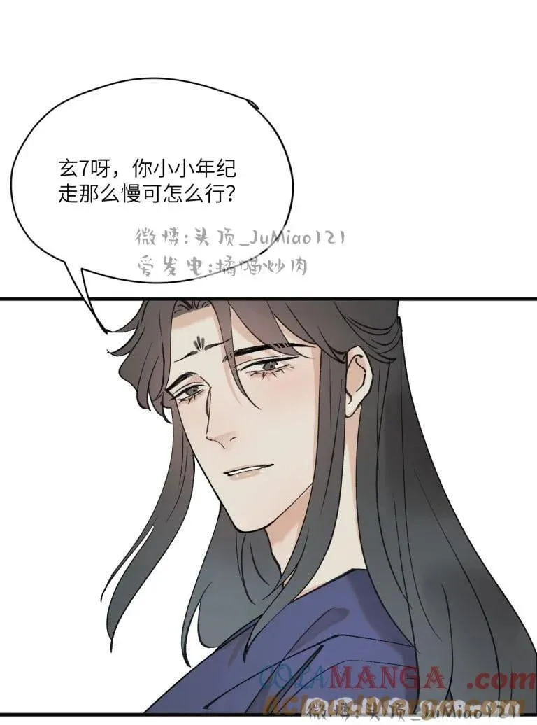 番外 坏坏祖师爷1