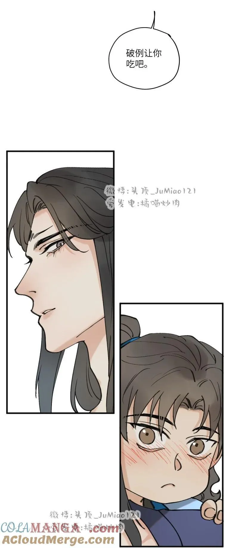 番外 坏坏祖师爷9