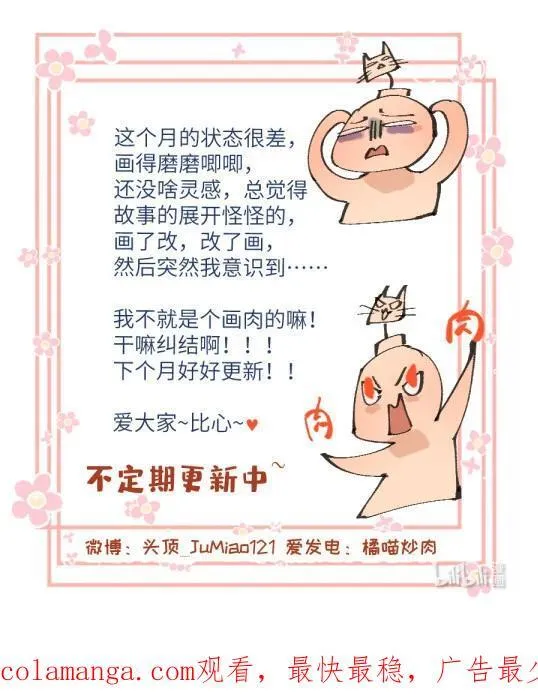 第39话 怎么回事？15