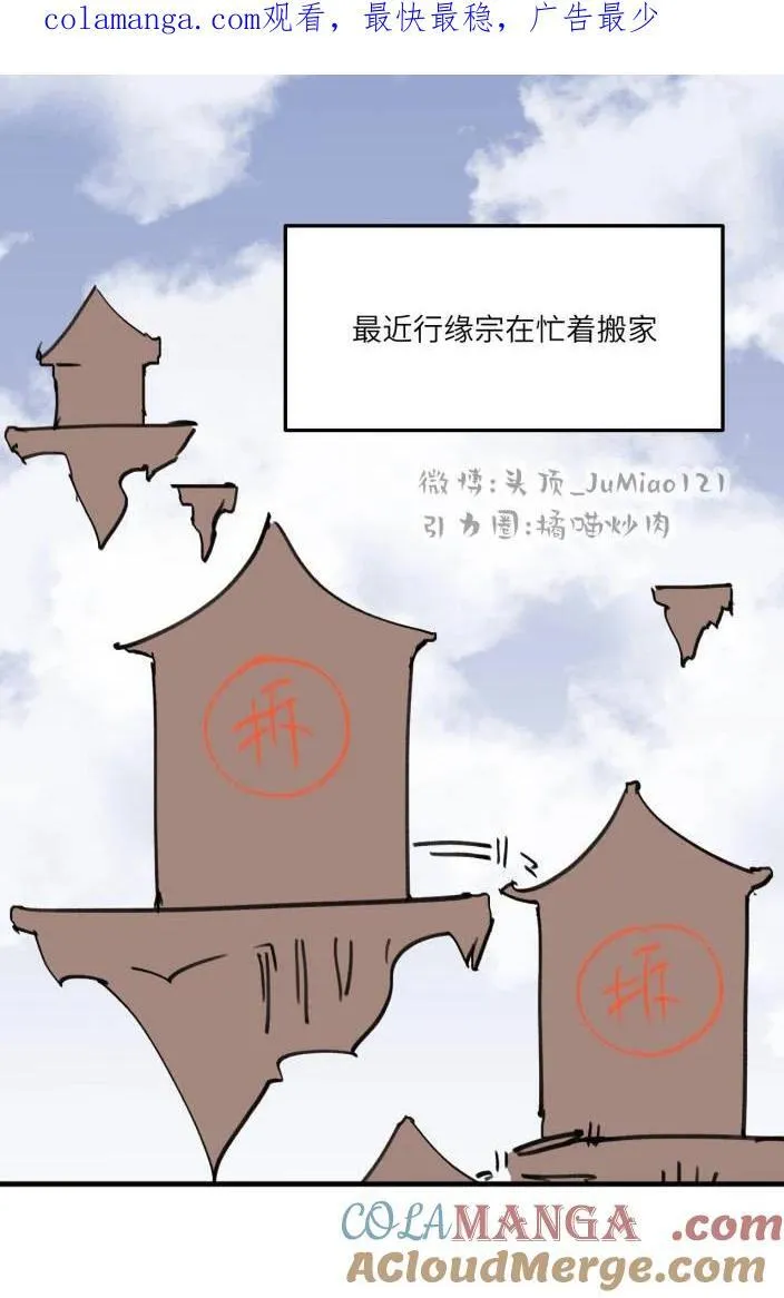番外 搬家0