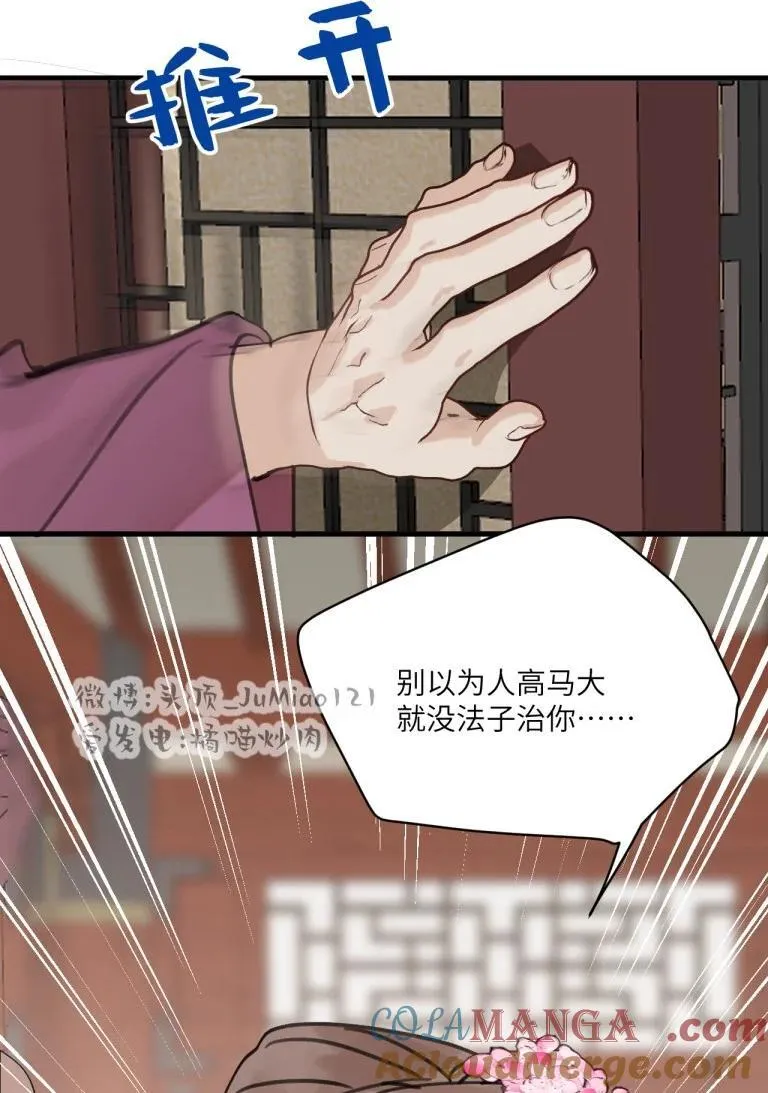第38话 能有多舒服4
