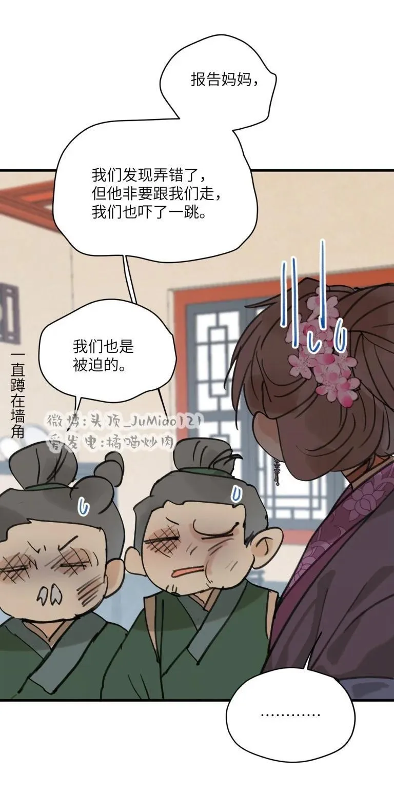 第38话 能有多舒服11
