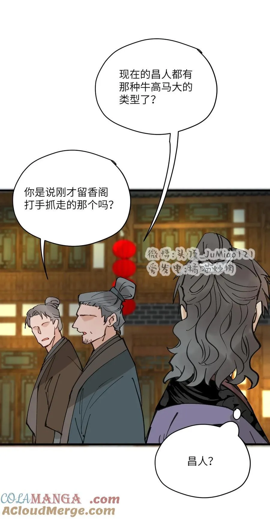 第37话 你在想什么（第2季）5