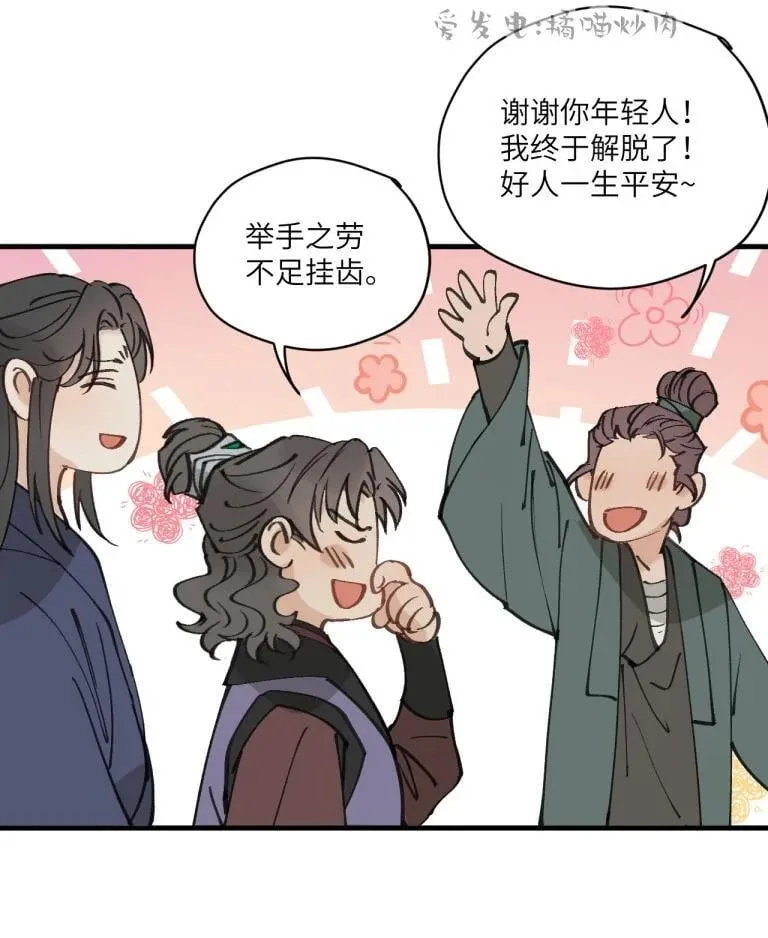第39话 怎么回事？9